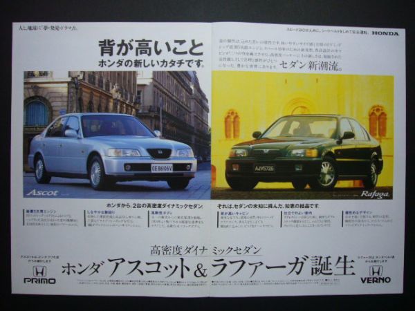 ヤフオク アスコット ラファーガ 広告 検 ポスター カタログ ヤフオク アスコット ラファーガ 広告 検 ポスター カタログ