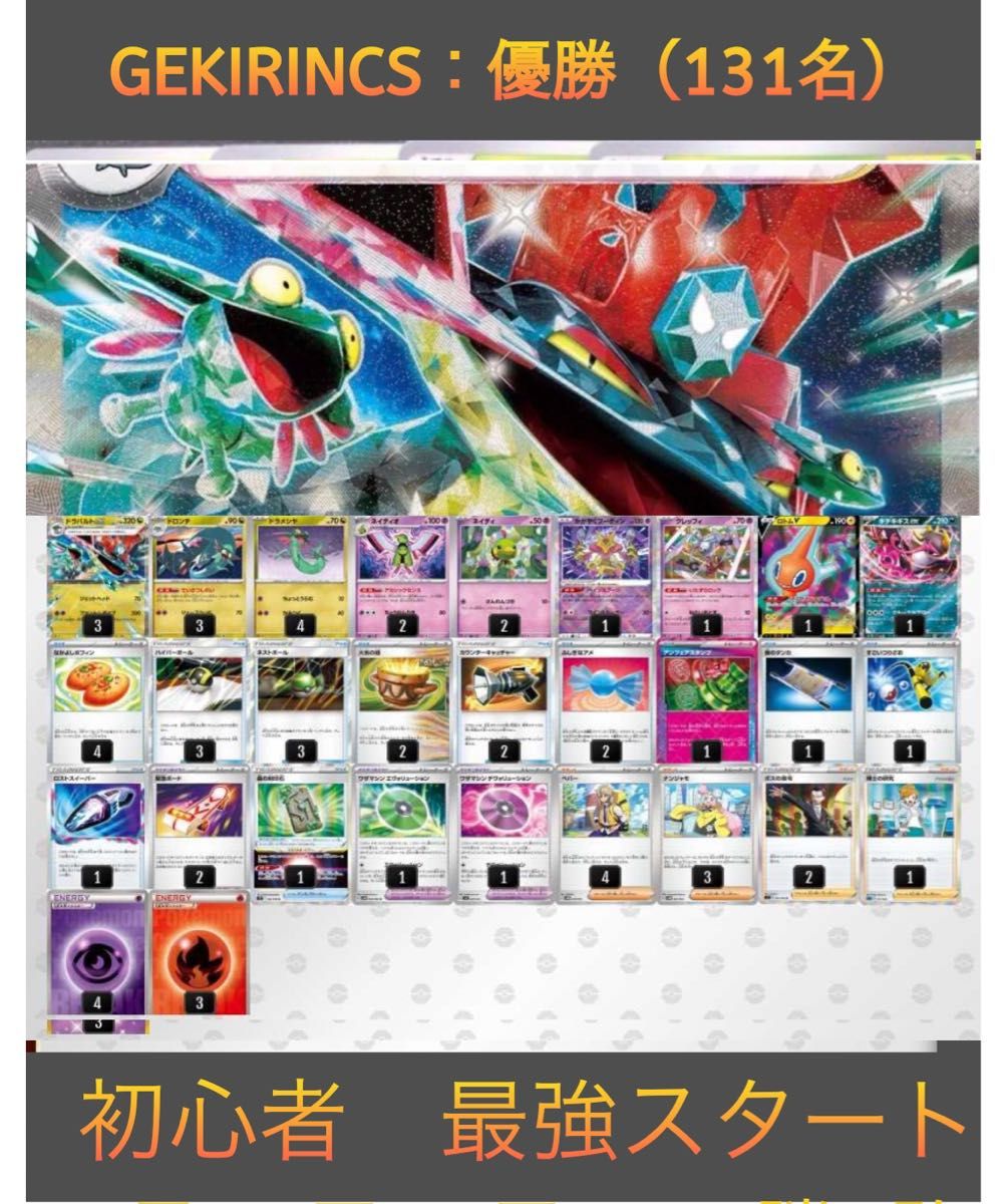 EKIRINCS 優勝(131名) ドラパルトex 構築済みデッキ|Yahoo EKIRINCS 優勝(131名) ドラパルトex 構築済みデッキ|Yahoo