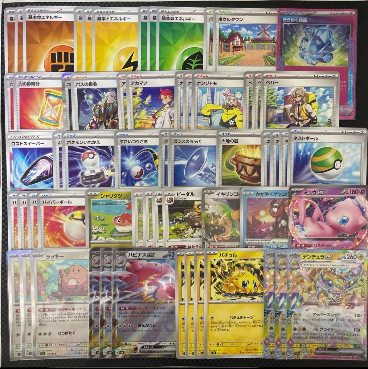 デンチュラex ハピナスex 構築済みデッキ ポケモンカード|Yahoo デンチュラex ハピナスex 構築済みデッキ ポケモンカード|Yahoo