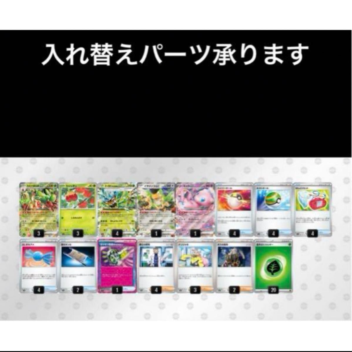 カミツオロチex RR SV7 ステラミラクル 012/102 構築済みデッキ カミツオロチex RR SV7 ステラミラクル 012/102 構築済みデッキ