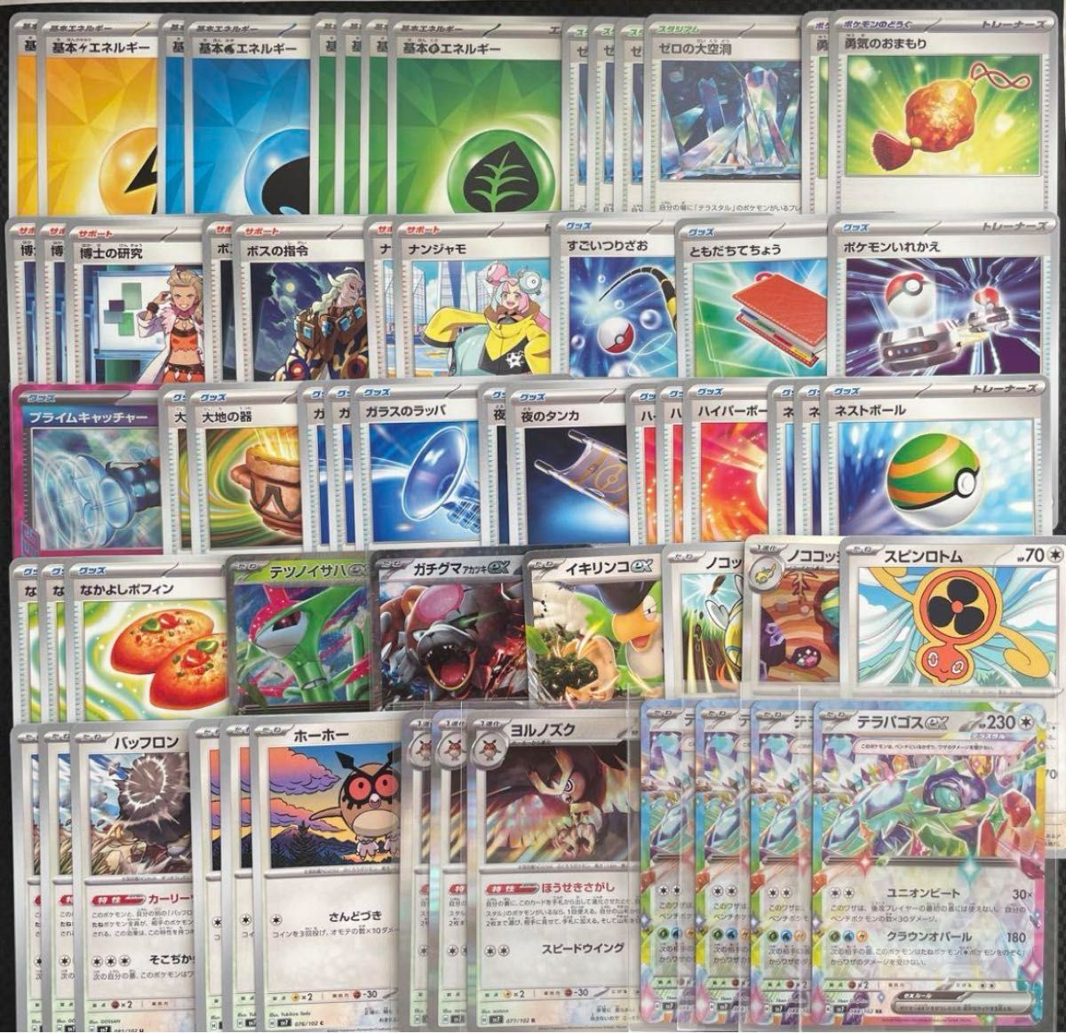 31テラパゴスex 構築済みデッキ ポケカ四天王 トレーディング 31テラパゴスex 構築済みデッキ ポケカ四天王 トレーディング