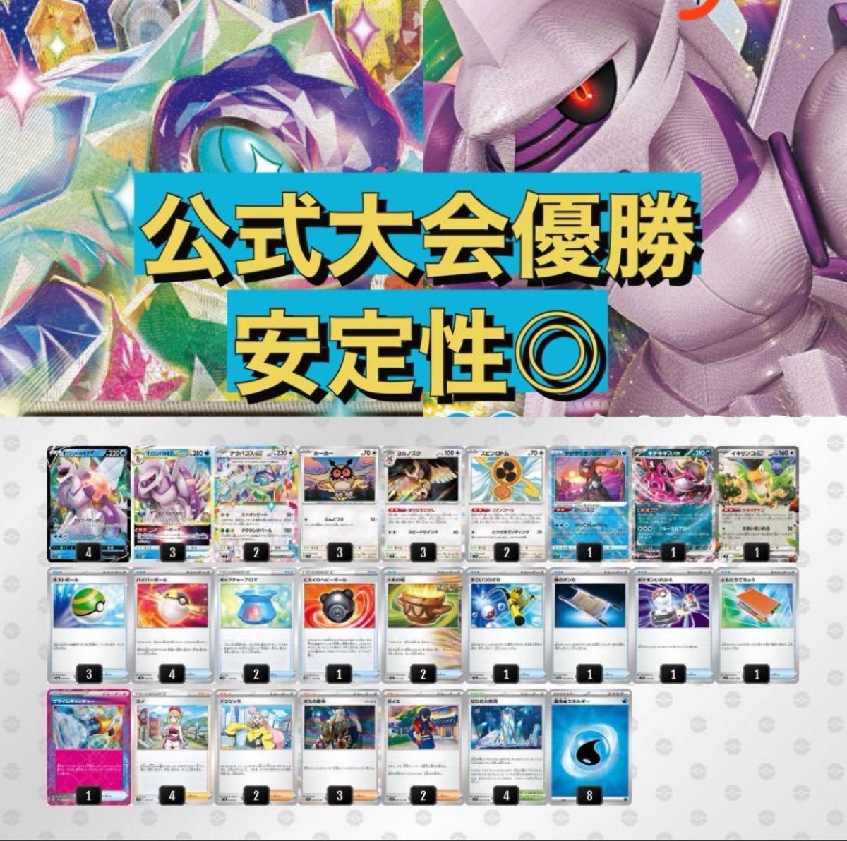 ポケモンカード テラパゴスex パルキア 構築済み デッキ 優勝 ポケモンカード テラパゴスex パルキア 構築済み デッキ 優勝
