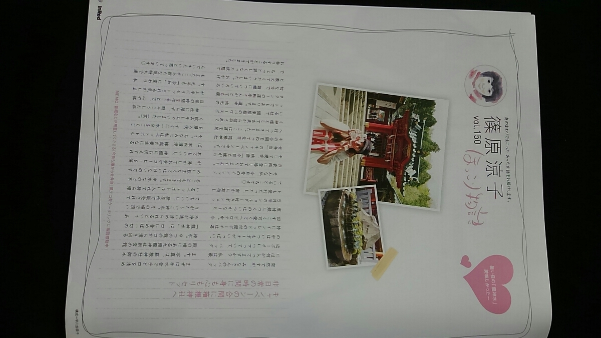 Inred 19年7月号 篠原涼子 辺見えみり バッグ ワンピース 美白 メイク 缶詰めレシピ ランニング 体幹 スターバックス 即決 Buyee Buyee Japanischer Proxy Service Kaufen Sie Aus Japan Inred 19年7月号 篠原涼子 辺見えみり バッグ ワンピース 美白 メイク 缶詰めレシピ ランニング 体幹 スターバックス 即決 Buyee Buyee Japanischer Proxy Service Kaufen Sie Aus Japan
