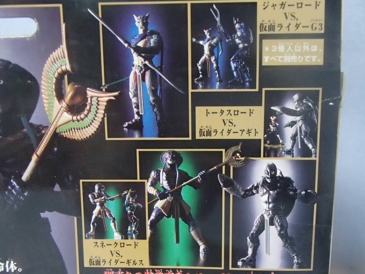  installation metamorphosis series Kamen Rider Agito action 3 mysterious person set 