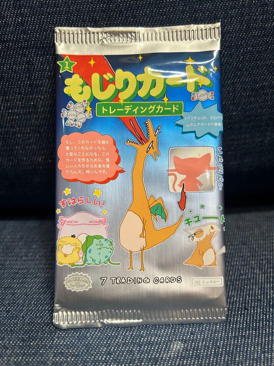 wrennymoo もじりカード ポケモンカード 未開封パック 第一弾 wrennymoo もじりカード ポケモンカード 未開封パック 第一弾