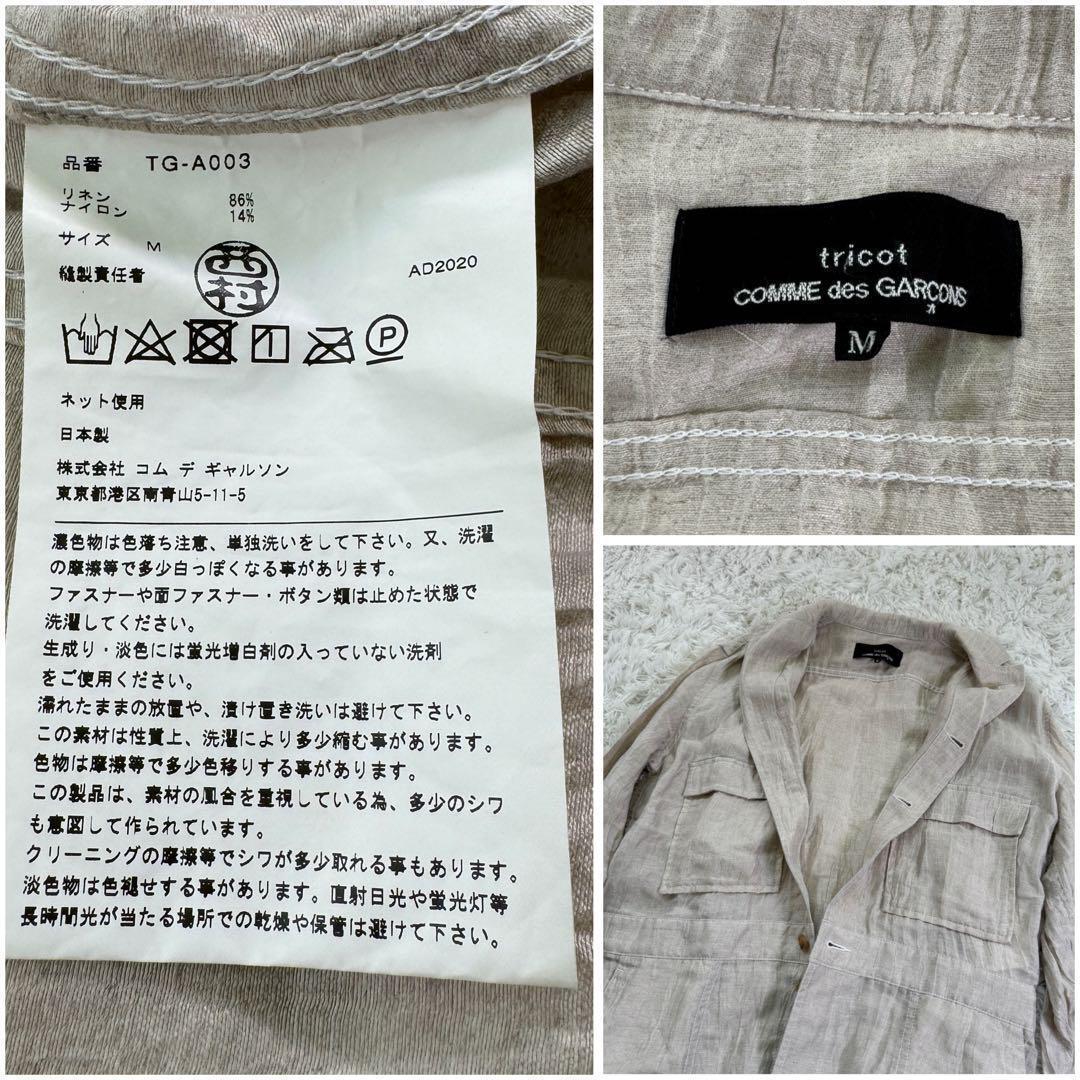 コムデギャルソン オールインワン M 美品 入手困難 リネン混 高年式 つなぎ