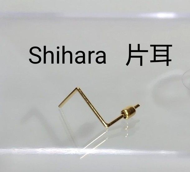片耳 Shihara シハラ ピアス|Yahoo!フリマ(旧PayPayフリマ) 片耳 Shihara シハラ ピアス|Yahoo!フリマ(旧PayPayフリマ)