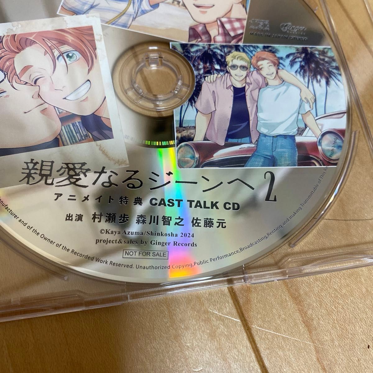 親愛なるジーンへ 2 Stay withセットcd 小冊子なしは5200円