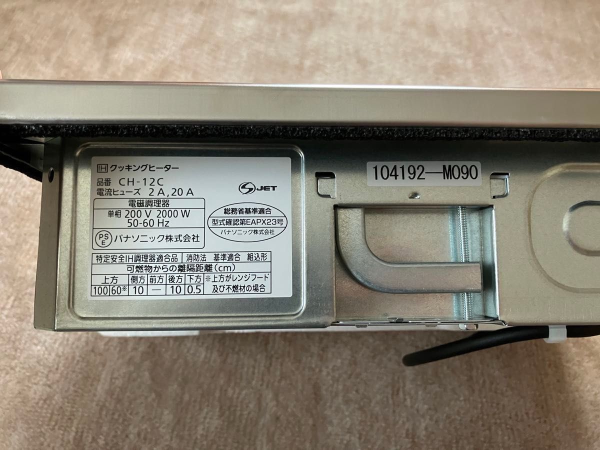 パナソニック IHクッキングヒーター CH-12C(KZ-12C)|Yahoo パナソニック IHクッキングヒーター CH-12C(KZ-12C)|Yahoo