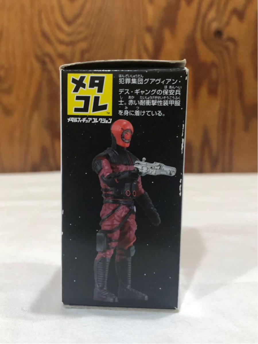 スターウォーズ メタコレ #19 グアヴィアン・エンフォーサー・エグゼキューター メタルフィギュアコレクション_画像2