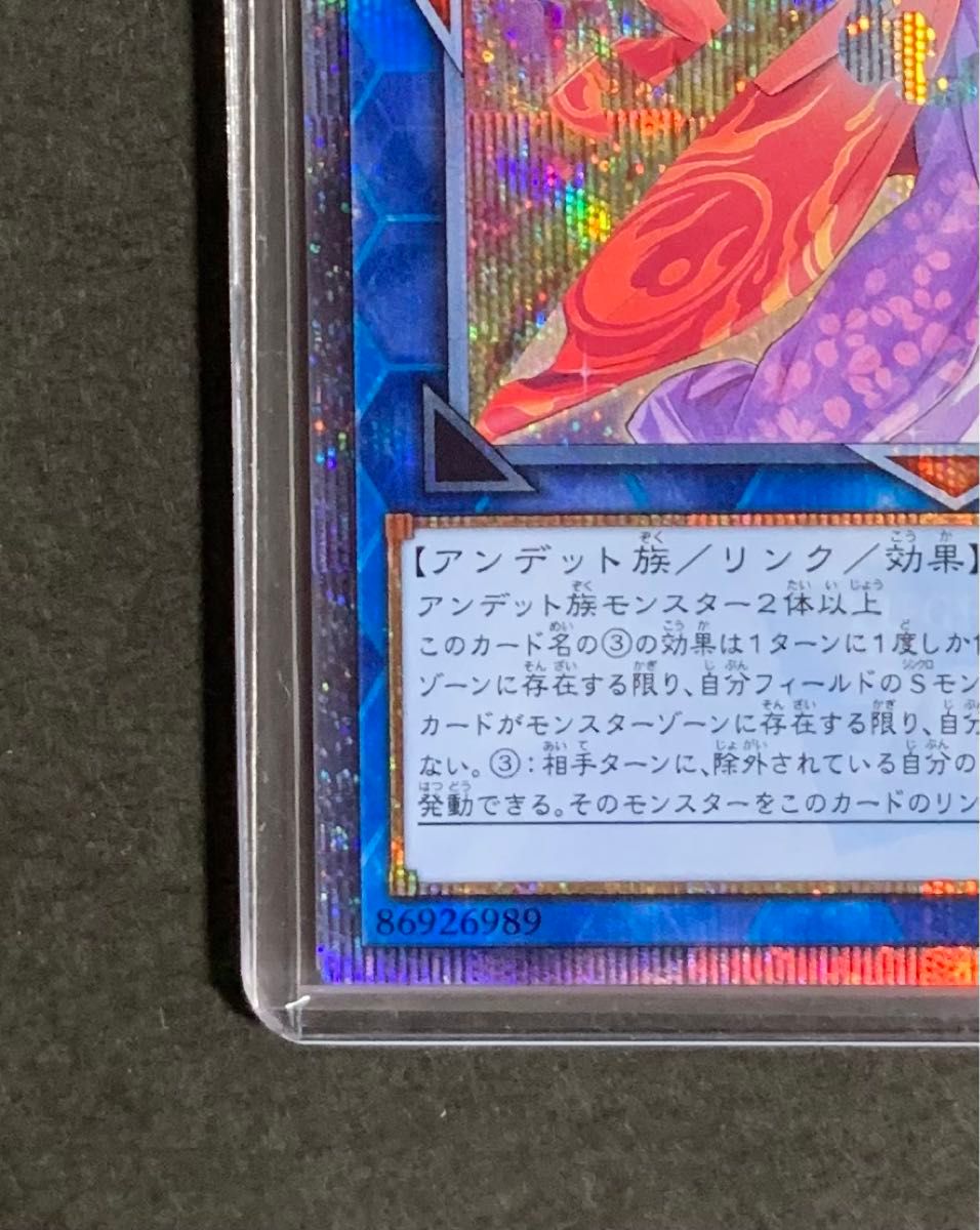 遊戯王OCG 20thシークレットレア 麗神 不知火 SAST JP054 美品》麗神 不知火 SAST-JP054 20th シークレット 20thシク
