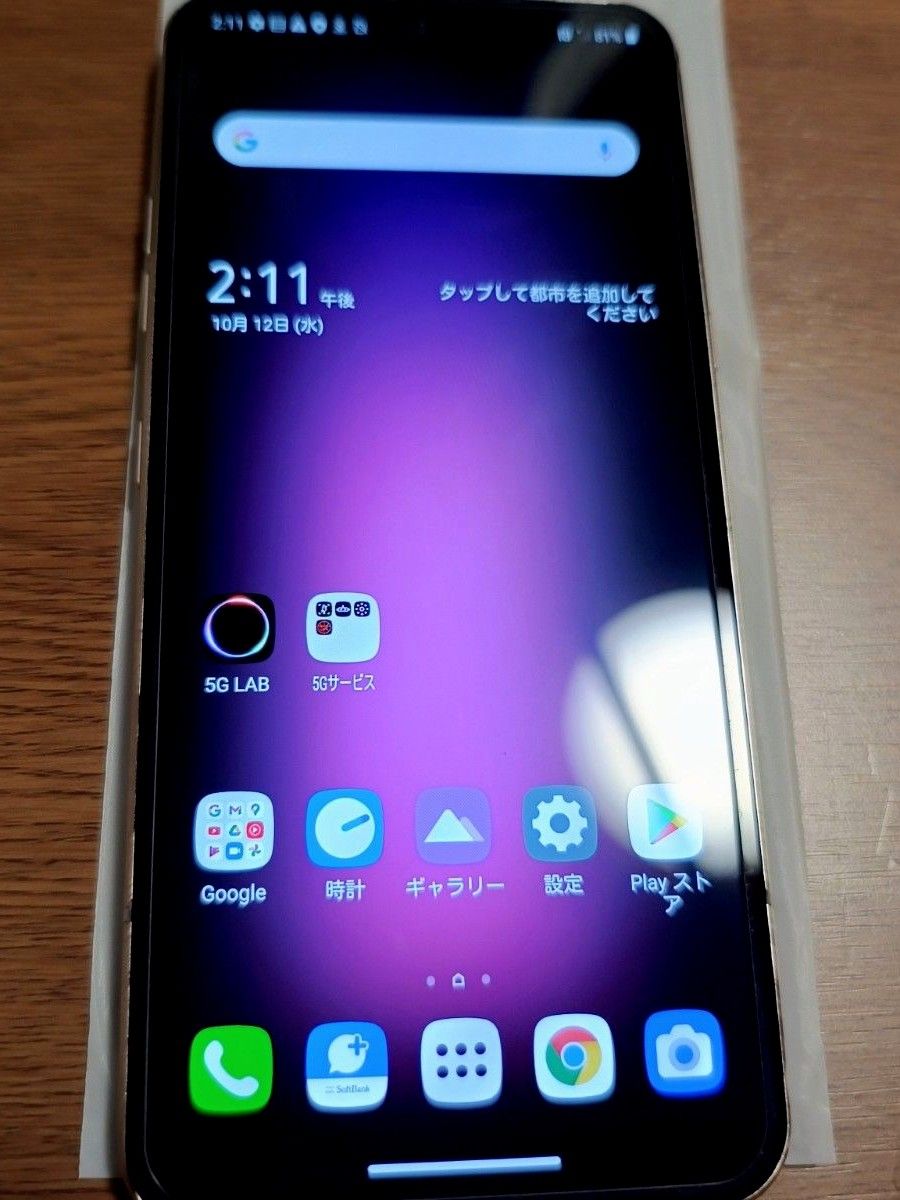 LG V60 ThinQ 5G(白) - 中古 極美品|Yahoo!フリマ(旧PayPay LG V60 ThinQ 5G(白) - 中古 極美品|Yahoo!フリマ(旧PayPay