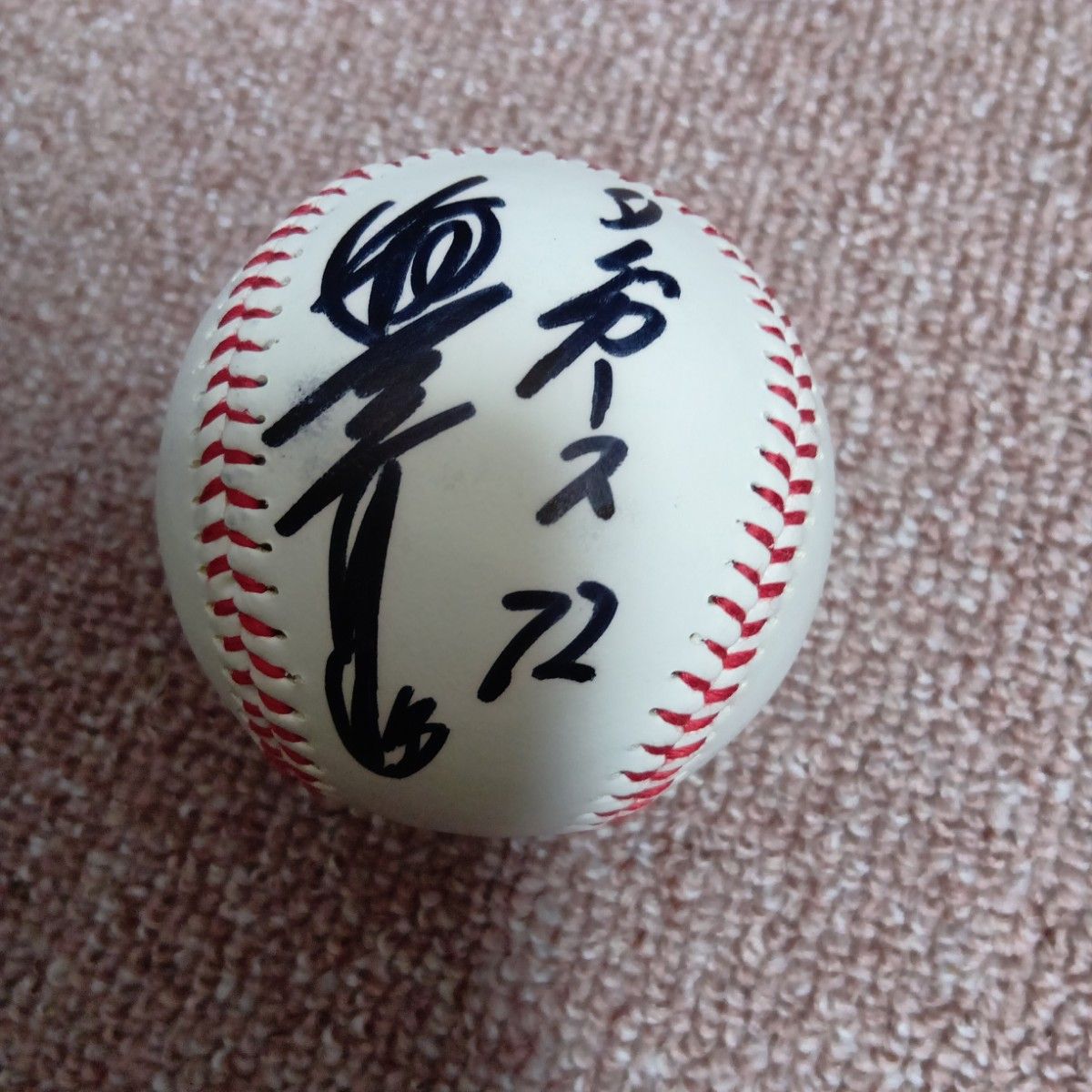 阪神タイガース 直筆サインボール|Yahoo!フリマ(旧PayPayフリマ) 阪神タイガース 直筆サインボール|Yahoo!フリマ(旧PayPayフリマ)