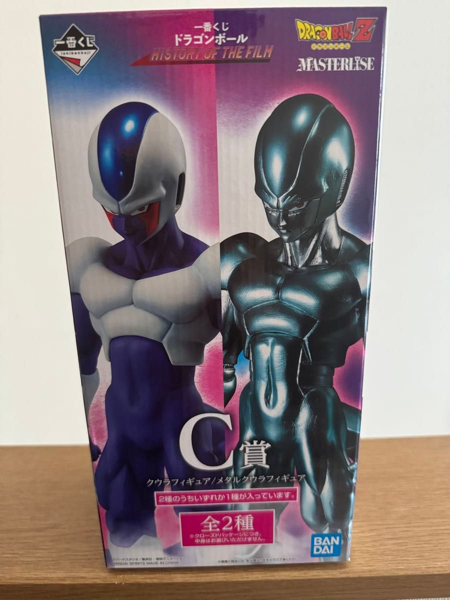 一番くじ ドラゴンボール HISTORY OF THE FILM C賞 クウラフィギュア/メタルクウラフィギュア