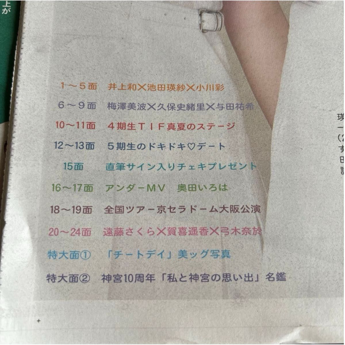 乃木坂46 応募ハガキ 2枚セット チェキ応募券 特典 EX大衆 乃木坂46(6