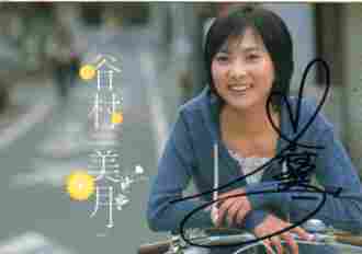 谷村美月 トレカ ～7 Years～ 直筆サイン入りプロモカードBN6