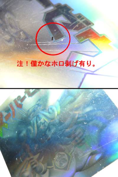 Yahoo!オークション - ビックリマン2000 第1弾 ヘッド スーパー