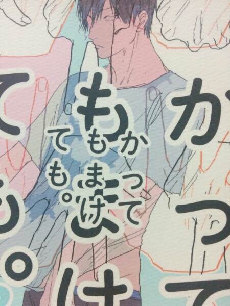 nic「かってもまけても」弱蟲ペダル　金荒