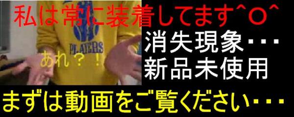 ▲動画あり▲入札＝落札▼消失ギミック■手品・マジック