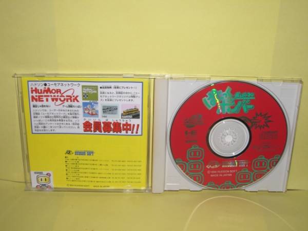 ☆中古☆?。樱茫摹　茎堀螗些`マン　ぱにっくボンバー】【即決】