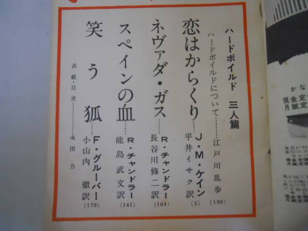 ●別冊(cè)寶石●ケイン戀はからくりチャンドラーグルーバー笑う狐●