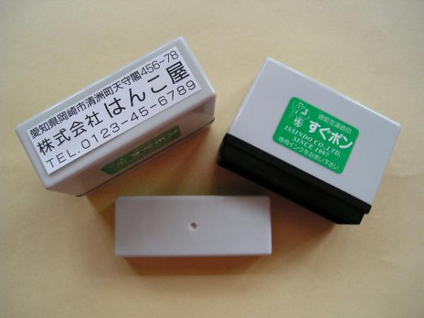 ★送料無料★ インク内蔵型　17×59　Ｂ型　◆速乾インクです◆
