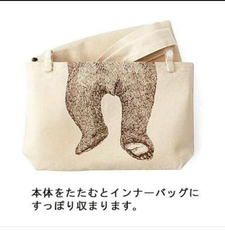新品 完売品 フェリシモ お腹がすいた動物たちがかばんをゴソゴソ…… インナーバッグ が付いた大きめ トートバッグ キツネ