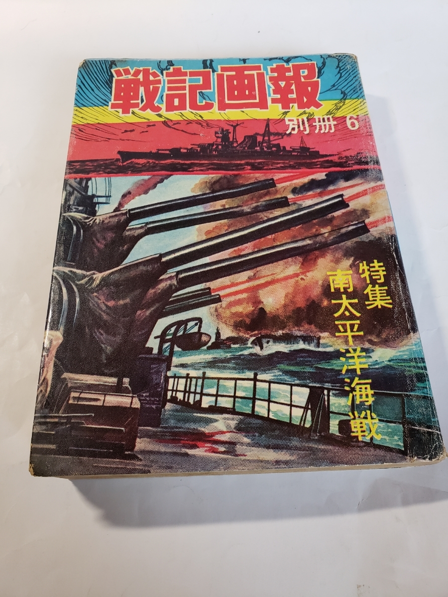 平8 えにし 刀鍛冶堀井家百五十年の歴史 堀井胤次 359P 挨拶文共 平8 えにし 刀鍛冶堀井家百五十年の歴史 堀井胤次 359P 挨拶文共