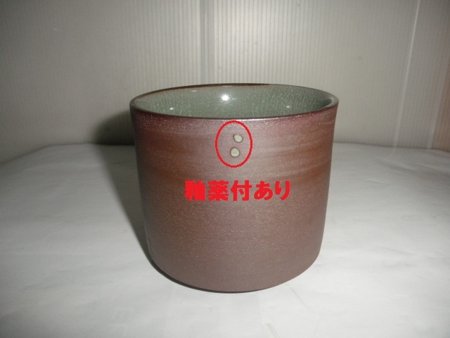 九州の焼きもの　小石原焼　筒茶碗　茶道具　茶陶　味わいの一品もの_画像2