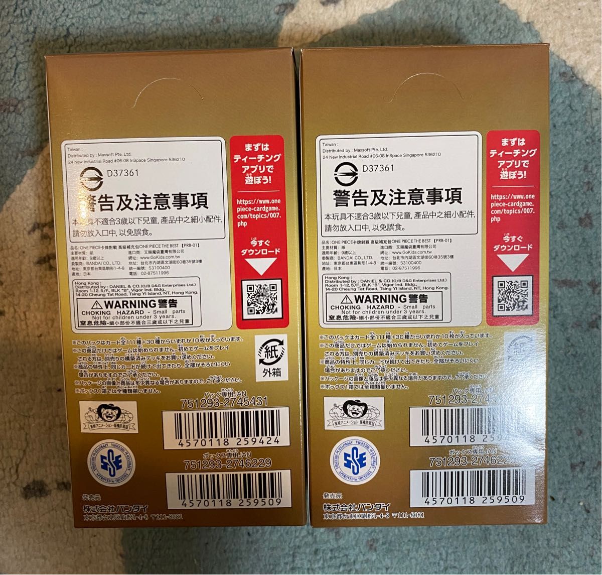THE BEST プレミアムブースター ワンピースカード 2BOX テープ THE BEST プレミアムブースター ワンピースカード 2BOX テープ