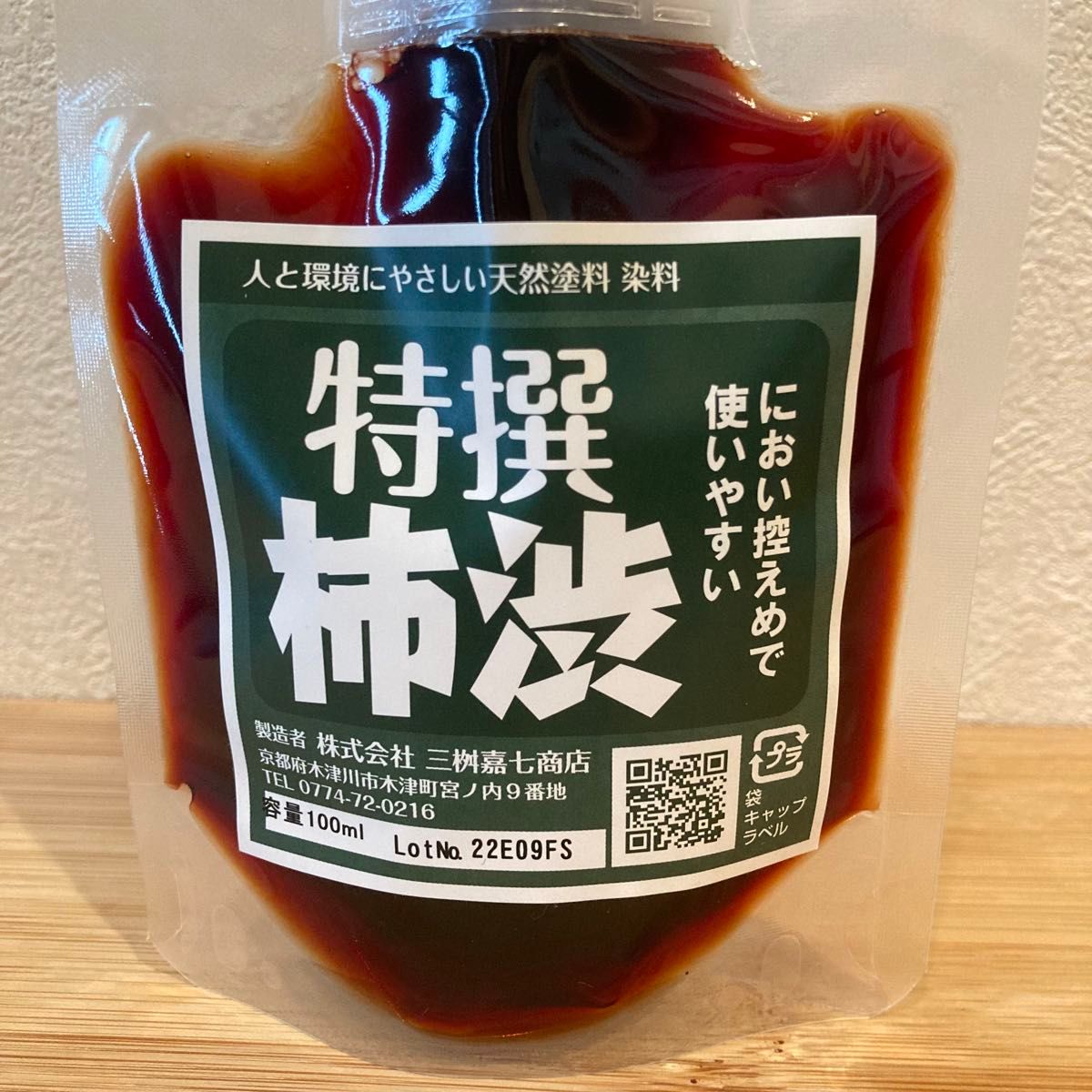 柿渋液 高品質 特撰柿渋 2リットル×2本セット【月〜金 平日発送品】 柿渋液 高品質 特撰柿渋 2リットル×2本セット