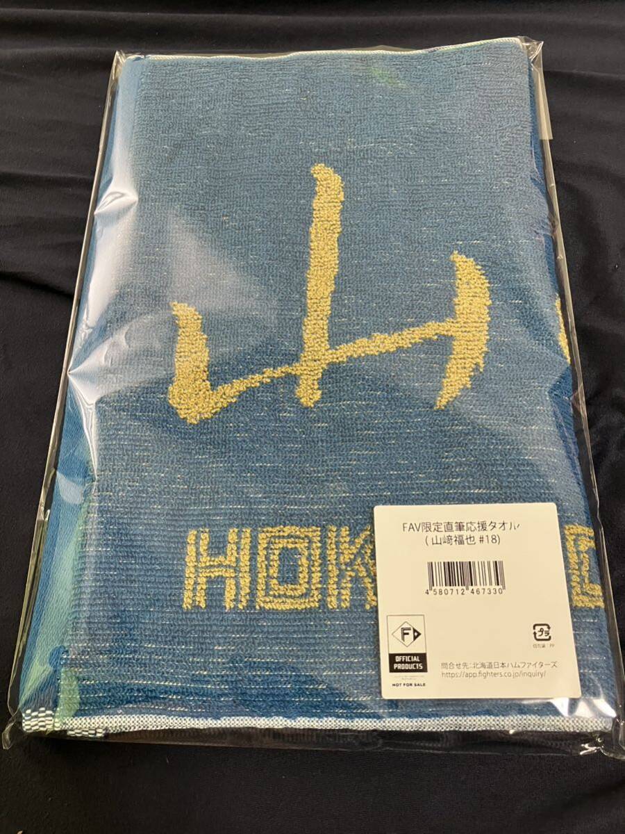 Yahoo!オークション - 山崎福也(北海道日本ハムファイターズ Yahoo!オークション - 山崎福也(北海道日本ハムファイターズ