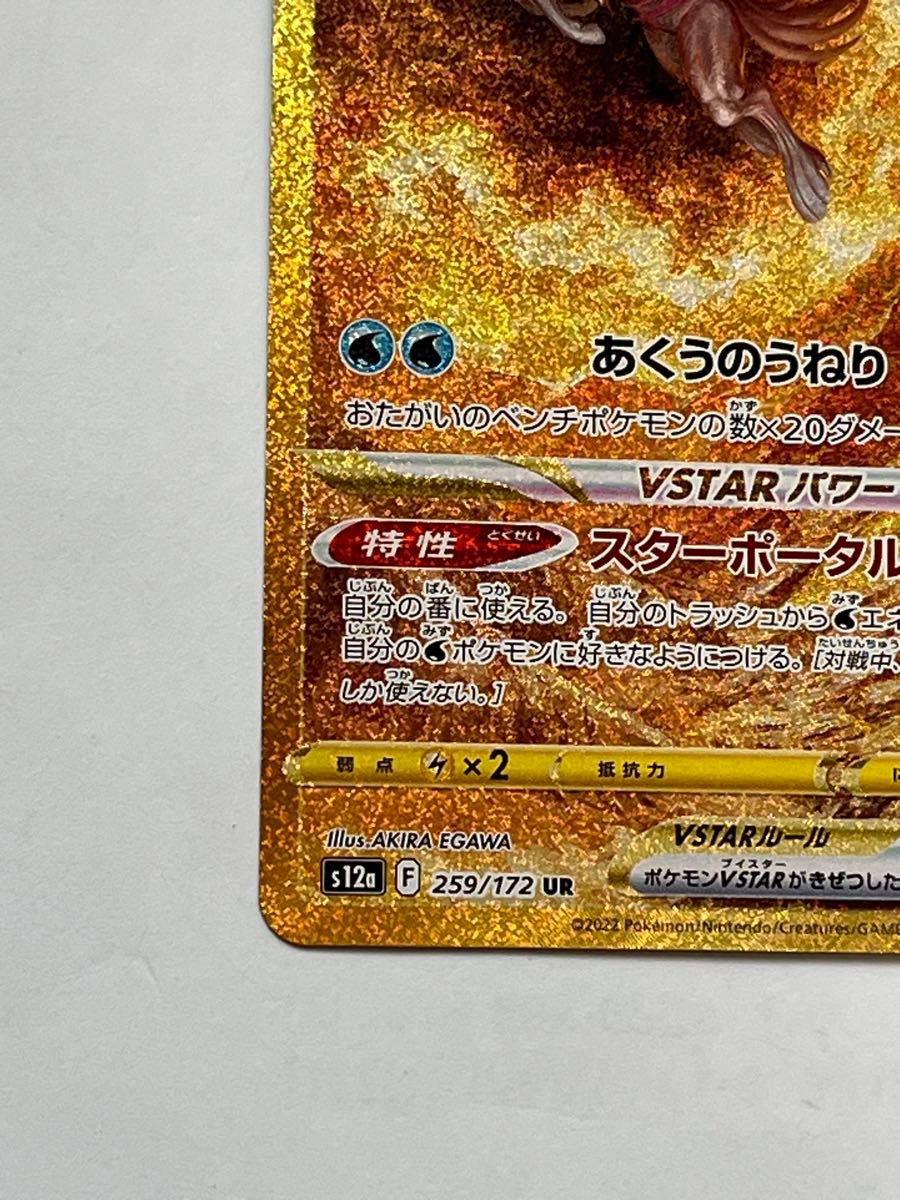 ポケモンカード オリジン パルキア VSTAR UR|Yahoo!フリマ(旧 ポケモンカード オリジン パルキア VSTAR UR|Yahoo!フリマ(旧