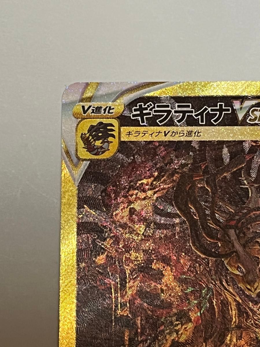 ポケモンカード ギラティナ VSTAR UR|Yahoo!フリマ(旧PayPay ポケモンカード ギラティナ VSTAR UR|Yahoo!フリマ(旧PayPay