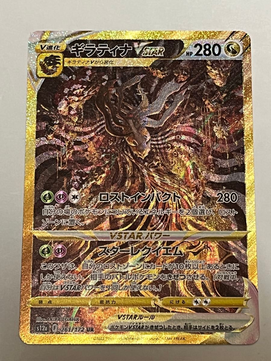 ポケモンカード ギラティナ VSTAR UR|Yahoo!フリマ(旧PayPay ポケモンカード ギラティナ VSTAR UR|Yahoo!フリマ(旧PayPay