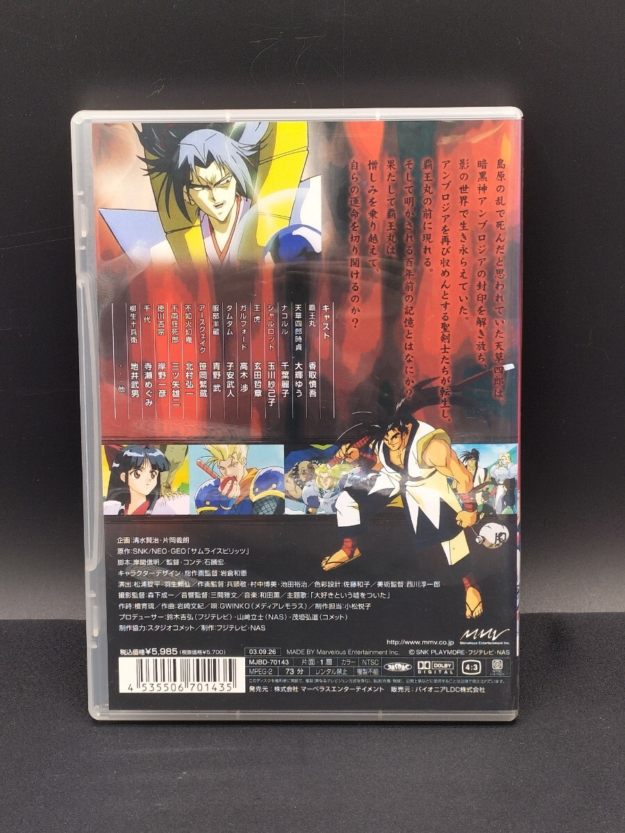 当時物 サムライスピリッツ 破天降魔の章 / B2 ポスター SAMURAI 当時物 サムライスピリッツ 破天降魔の章 / B2 ポスター SAMURAI