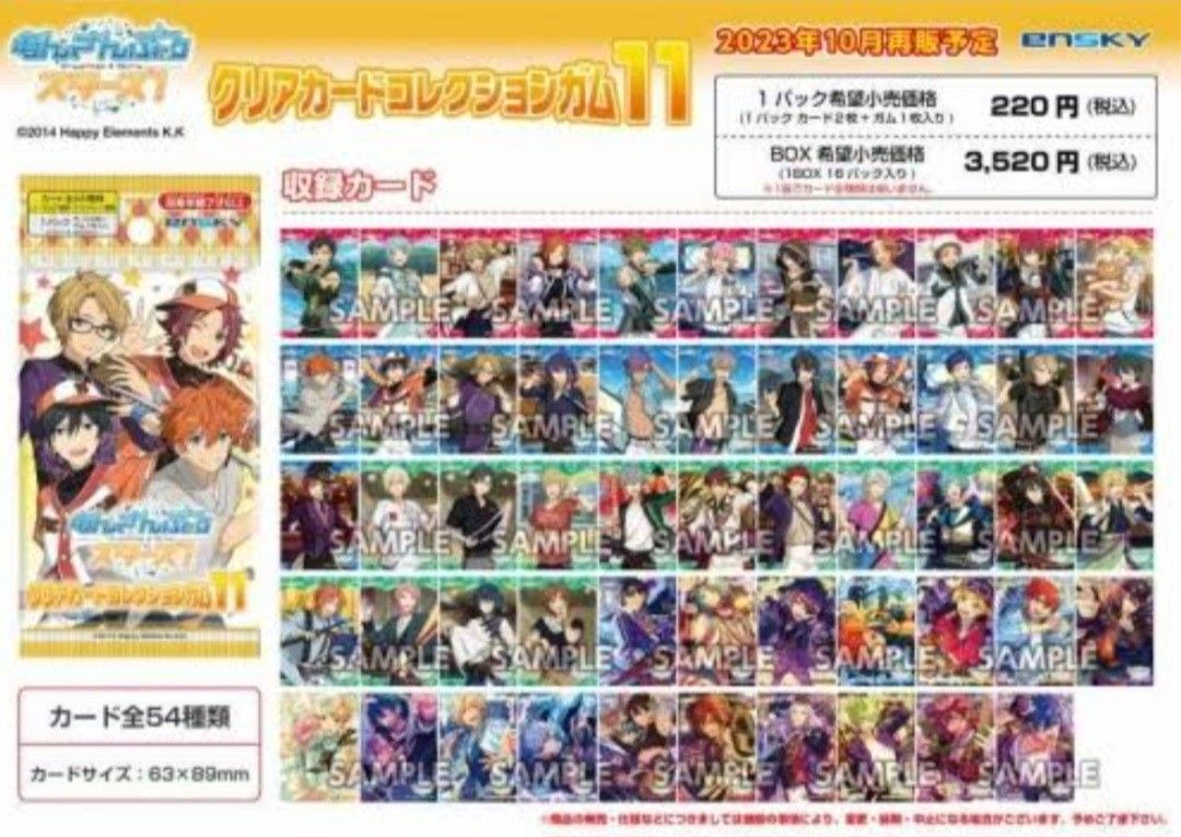 あんスタ 遊木真 クリアカード 11 N カード ぱしゃこれ ぱしゃっ あんスタ 遊木真 クリアカード 11 N カード ぱしゃこれ ぱしゃっ