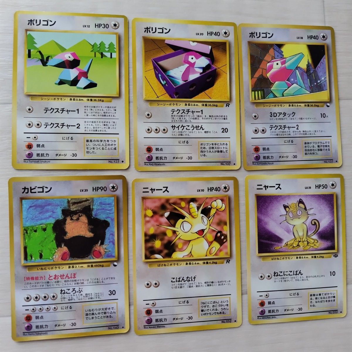 ポケモンカード 旧裏《初版マークなし 3枚込み》 27枚セット ポケモンカード 旧裏《初版マークなし 3枚込み》 27枚セット