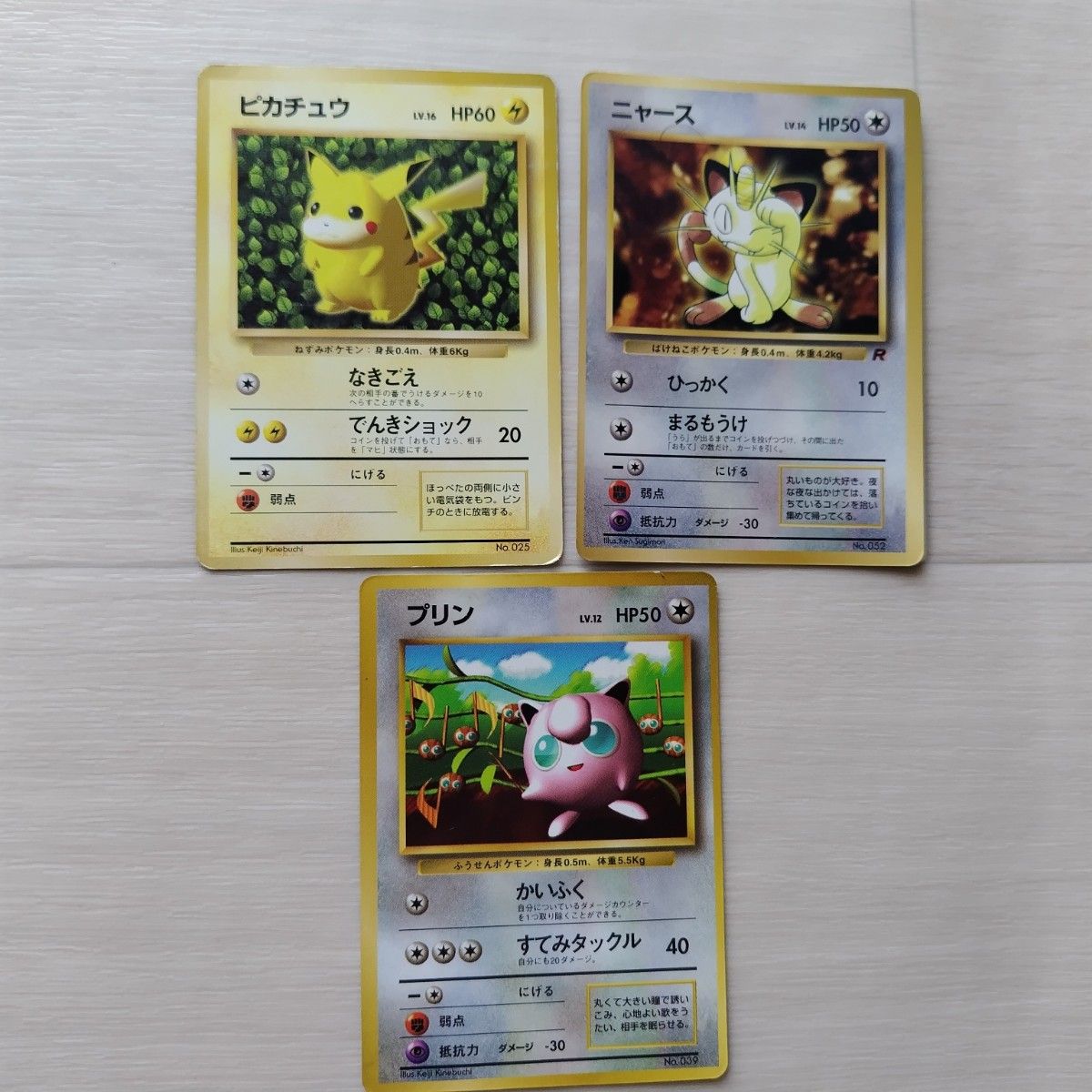 ポケモンカード 旧裏《初版マークなし 3枚込み》 27枚セット ポケモンカード 旧裏《初版マークなし 3枚込み》 27枚セット