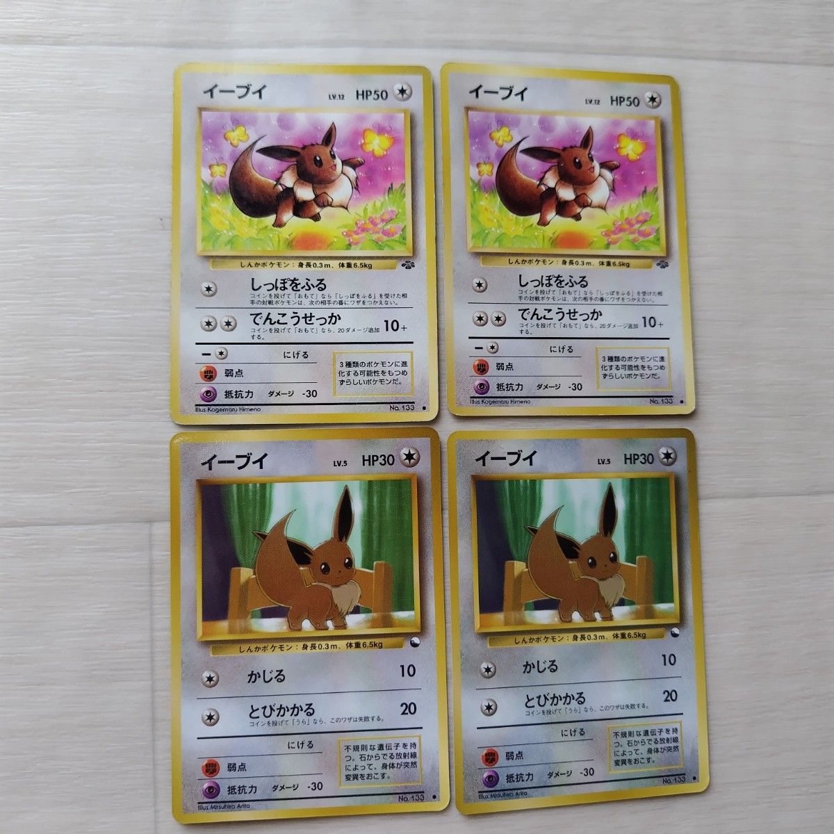 ポケモンカード 旧裏《初版マークなし 3枚込み》 27枚セット ポケモンカード 旧裏《初版マークなし 3枚込み》 27枚セット