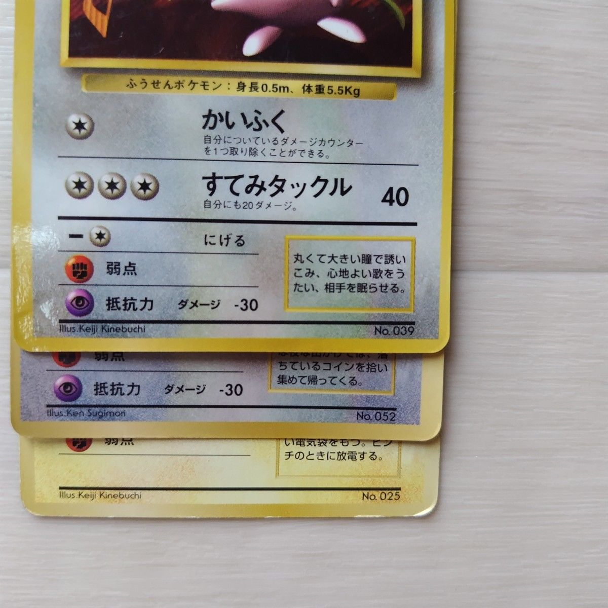 ポケモンカード 旧裏《初版マークなし 3枚込み》 27枚セット ポケモンカード 旧裏《初版マークなし 3枚込み》 27枚セット