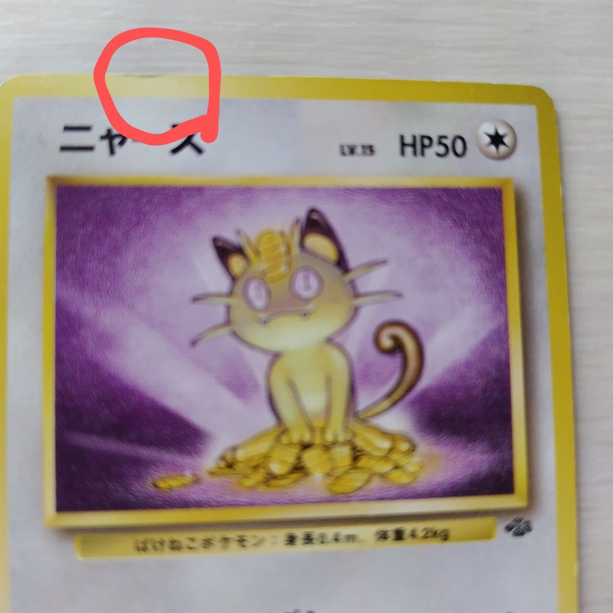 ポケモンカード 旧裏《初版マークなし 3枚込み》 27枚セット ポケモンカード 旧裏《初版マークなし 3枚込み》 27枚セット