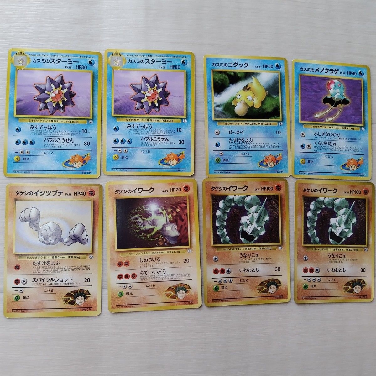 旧裏》 ポケモンカード カスミ タケシ 35枚セット まとめ割 価格 旧裏》 ポケモンカード カスミ タケシ 35枚セット まとめ割 価格