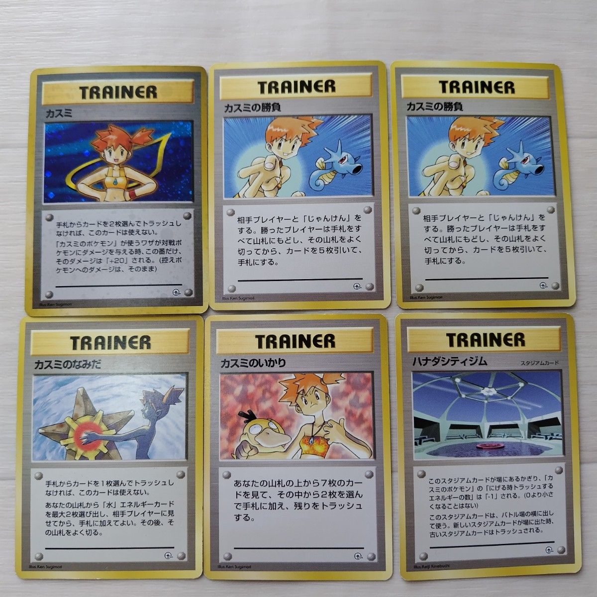旧裏》 ポケモンカード カスミ タケシ 35枚セット まとめ割 価格 旧裏》 ポケモンカード カスミ タケシ 35枚セット まとめ割 価格