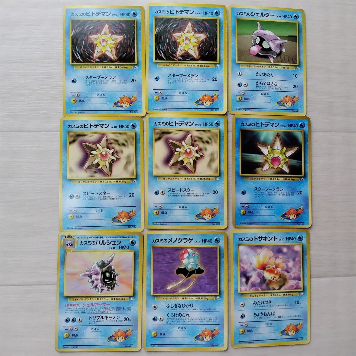旧裏》 ポケモンカード カスミ タケシ 35枚セット まとめ割 価格 旧裏》 ポケモンカード カスミ タケシ 35枚セット まとめ割 価格