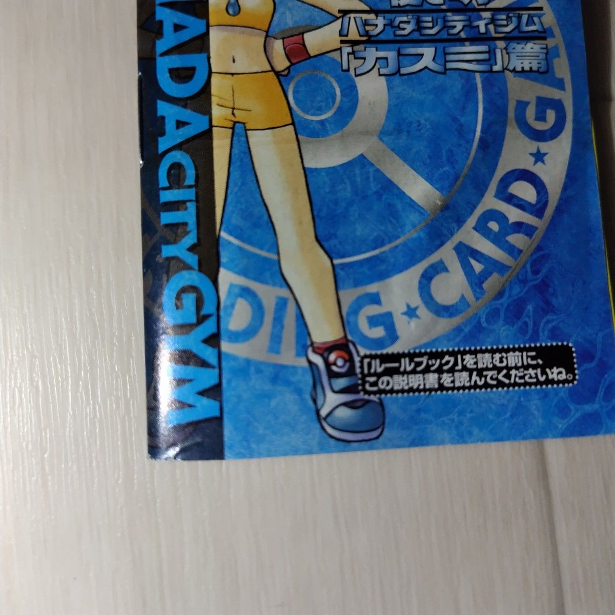 旧裏》 ポケモンカード カスミ タケシ 35枚セット まとめ割 価格 旧裏》 ポケモンカード カスミ タケシ 35枚セット まとめ割 価格