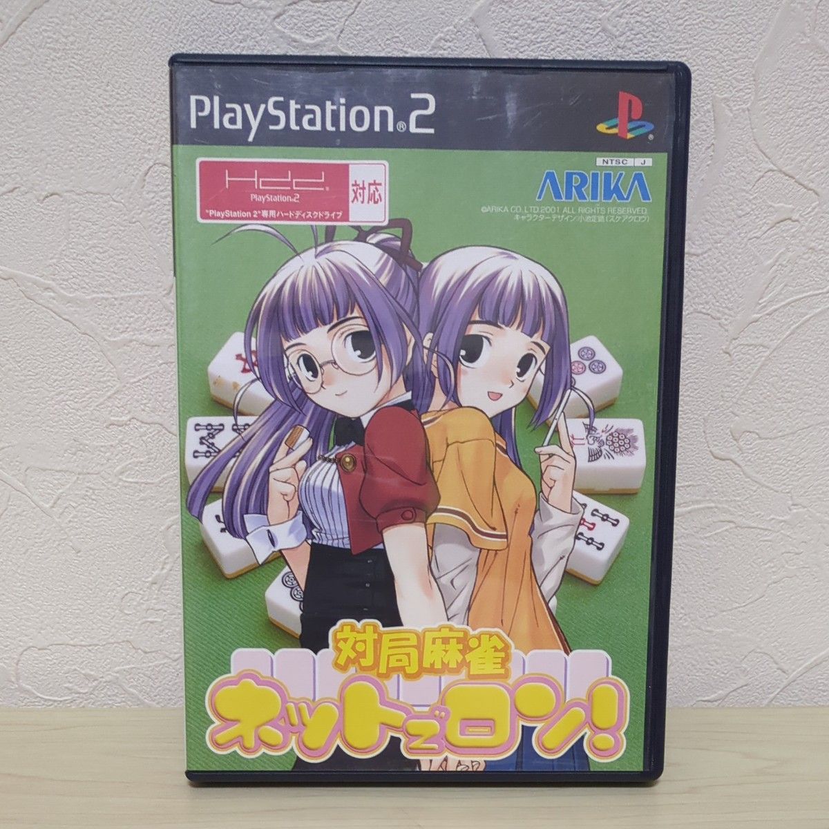 PS2】 対局麻雀 ネットでロン プレイステーション2|Yahoo PS2】 対局麻雀 ネットでロン プレイステーション2|Yahoo