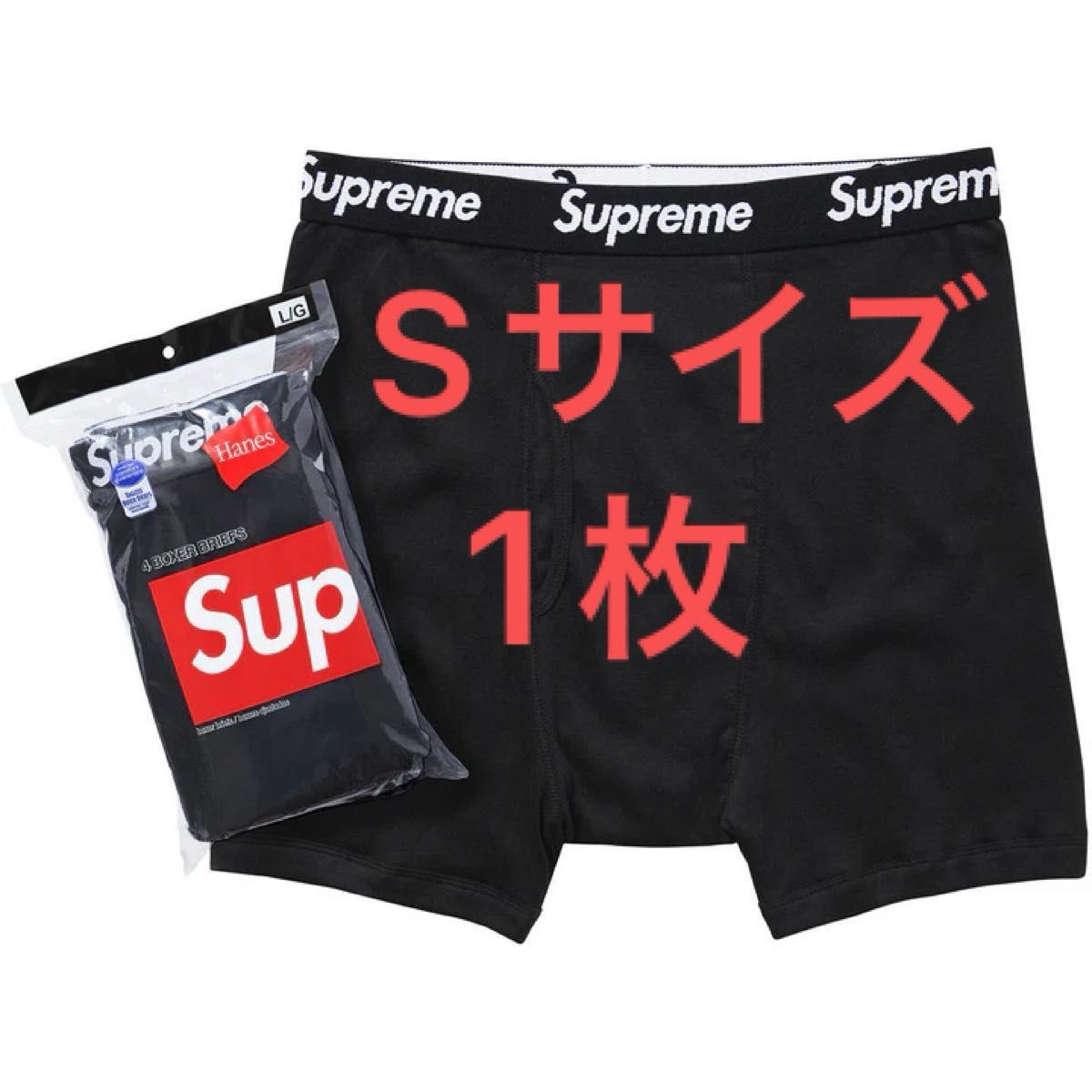 Supreme ボクサー パンツ S ヘインズ ブラック boxer briefs Supreme ボクサー パンツ S ヘインズ ブラック boxer briefs