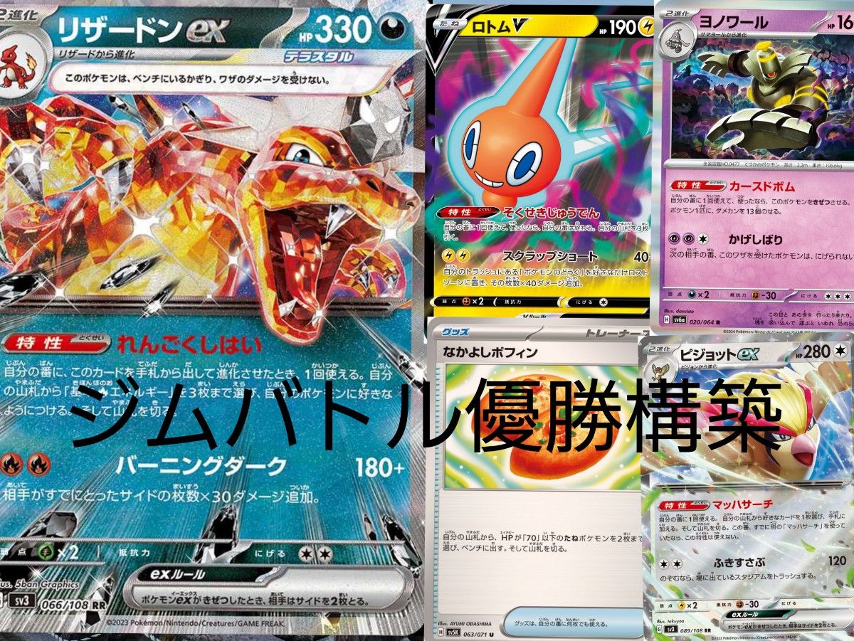 悪リザードンデッキ ガチ構築 ボムリザ ポケモンカード 構築済み 悪リザードンデッキ ガチ構築 ボムリザ ポケモンカード 構築済み