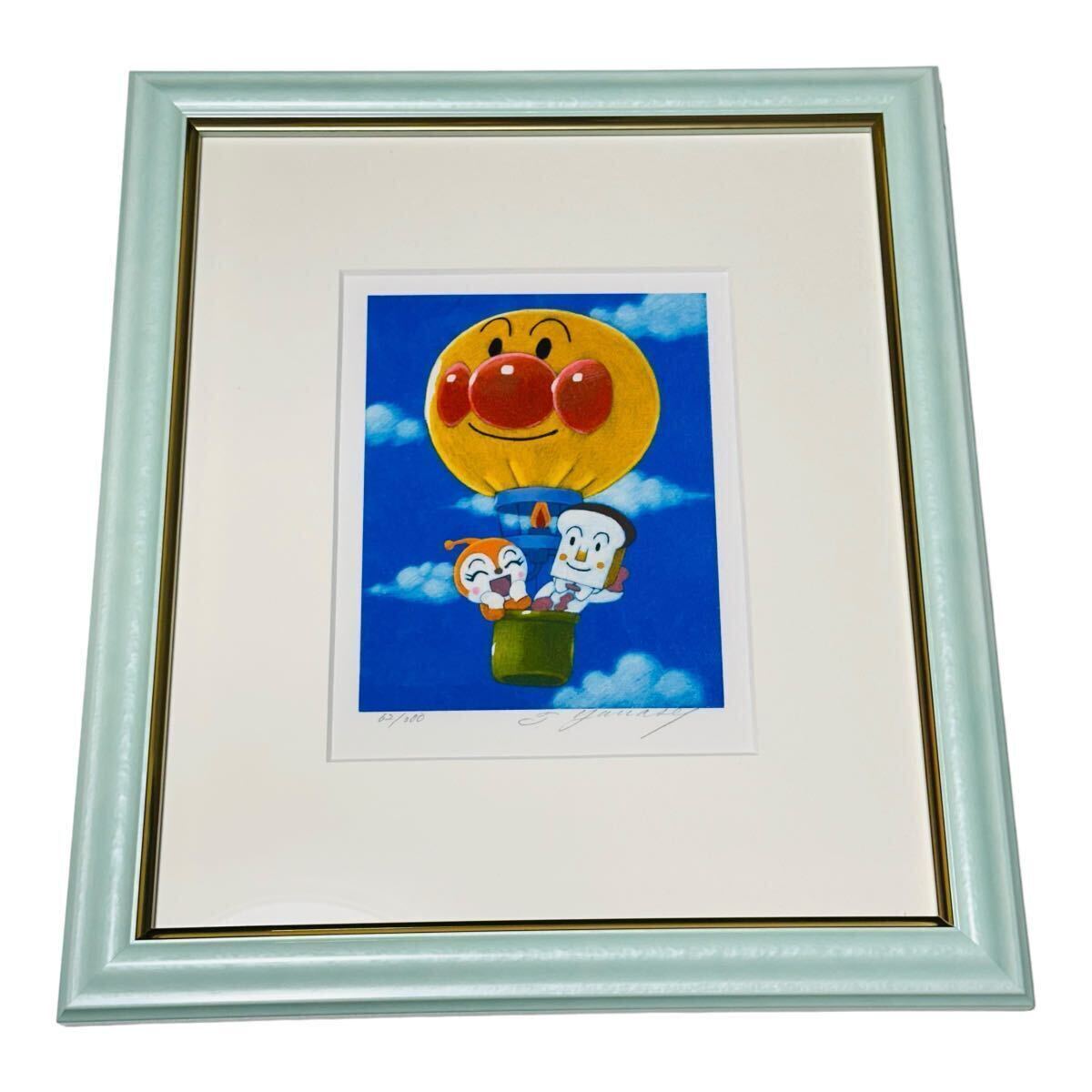 Yahoo!オークション - 【希少品】やなせたかし ジクリー版画 Yahoo!オークション - 【希少品】やなせたかし ジクリー版画
